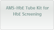 AMS-HbE Tube Kit for HbE Screening
