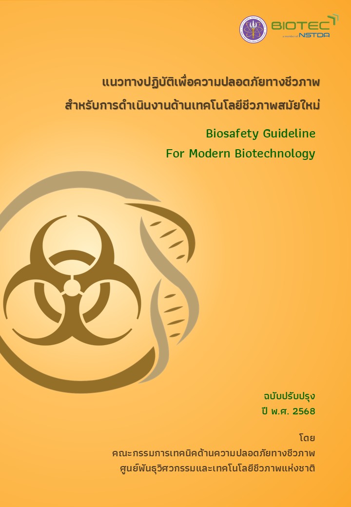 biosafety guideline cover