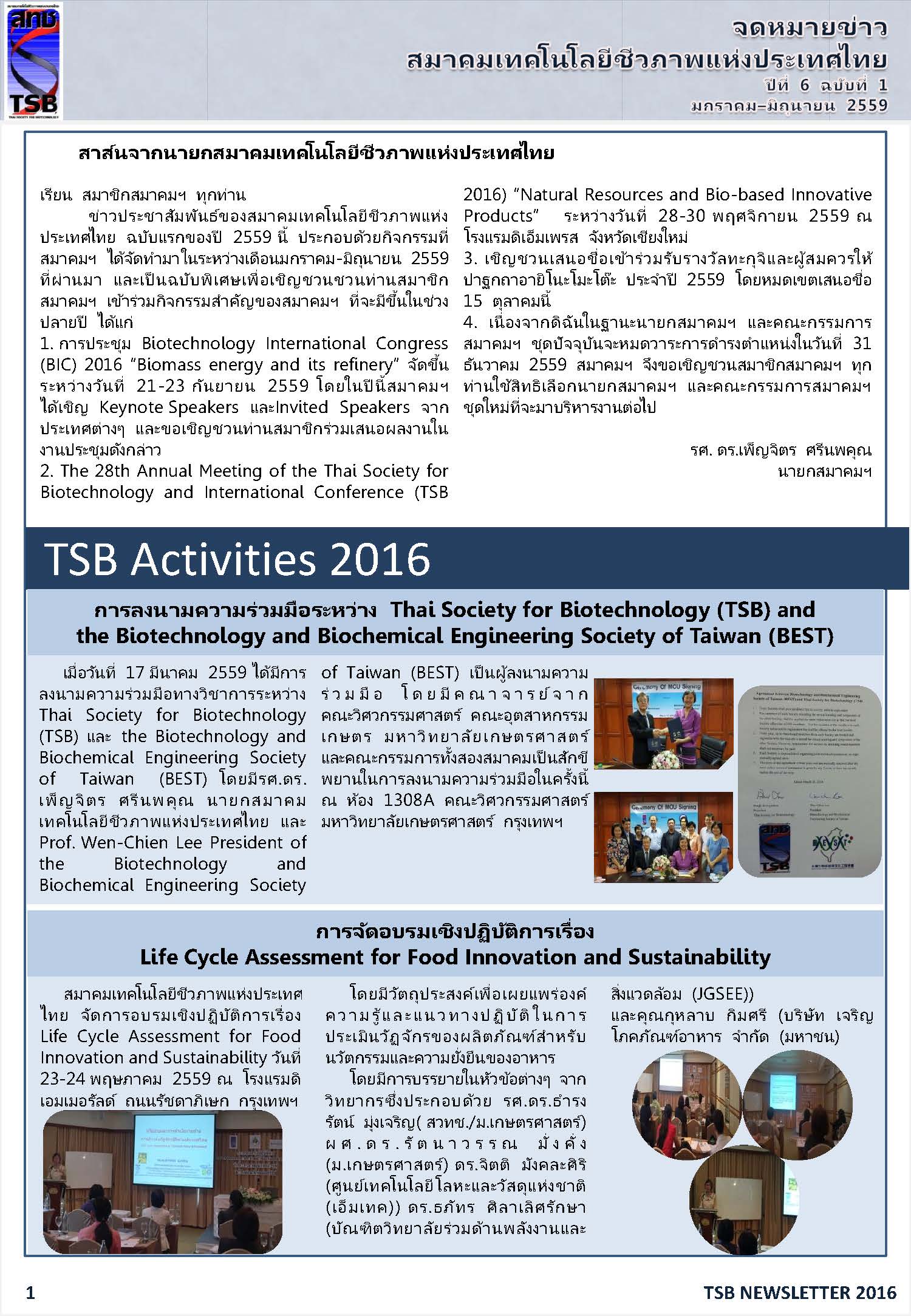 TSBNewsletterJan.-June2016 Page 1