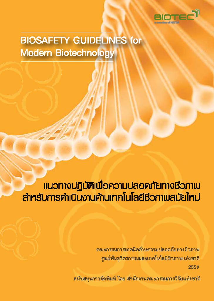 Biosafety Guideline