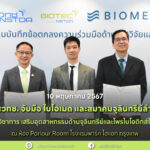 ไบโอเทค สวทช. จับมือ ไบโอเมด และสมาคมจุลินทรีย์ลำไส้ฮ่องกง ร่วมวิจัยและวิชาการ เสริมอุตสาหกรรมด้านจุลินทรีย์และโพรไบโอติกส์ในประเทศไทย