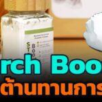 Starch Boost แป้งต้านทานการย่อย