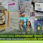 ขอแสดงความยินดี ทีมนักวิจัยไบโอเทค สวทช. สุดเจ๋ง!! คว้ารางวัลสูงสุด “Grand Prize” จากงาน IPITEX 2026 ด้วยนวัตกรรมชุดตรวจเชื้อ EHP ในกุ้ง