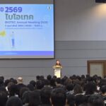 ไบโอเทคจัดประชุมประจำปี 2569 เชิดชูเกียรตินักวิจัย สื่อสารความสำเร็จ และแลกเปลี่ยนมุมมองงานวิจัยสู่การใช้ประโยชน์