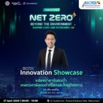 ในวันที่ตลาดโลกไม่ได้มองแค่ "คุณภาพ" แต่เริ่มถามหา "ที่มา" และ "รอยเท้าคาร์บอน"... ข้าวไทยจะไปต่ออย่างไร?