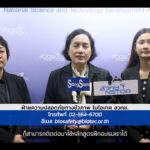 ไบโอเทค สวทช. โชว์ Biosafety เบื้องหลังความปลอดภัยนวัตกรรมชีวภาพ