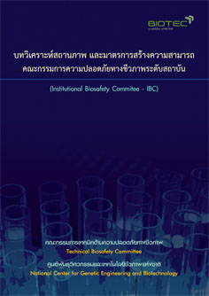 book_IBC-1_copy