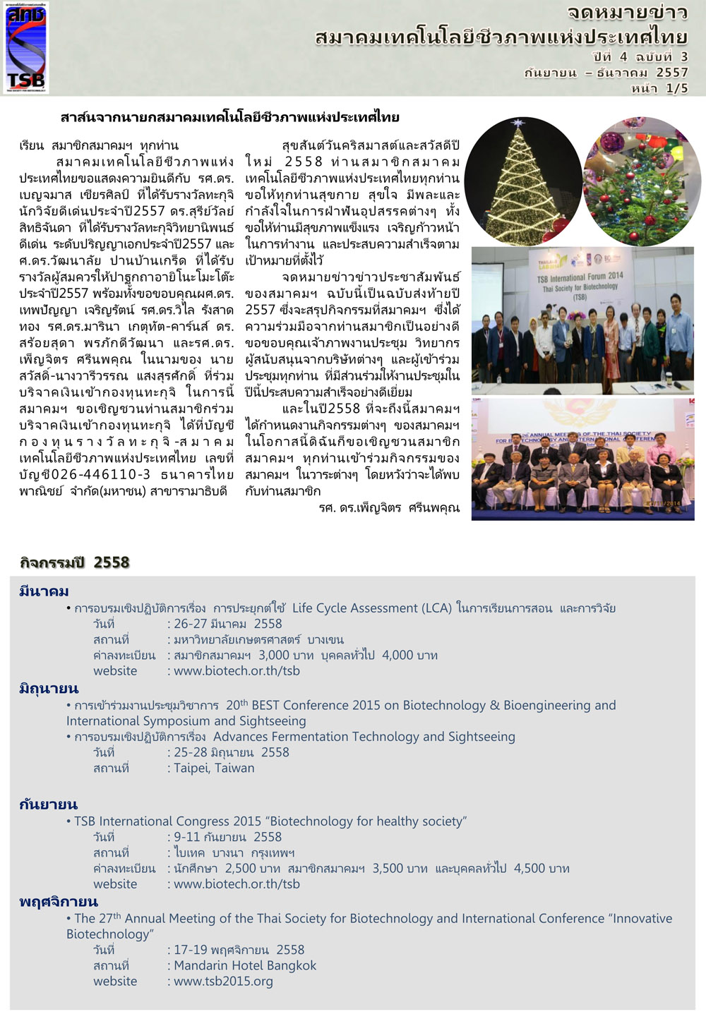 TSBNewslatterSep.-Dec.2014-1