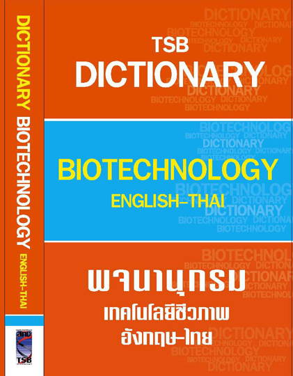 dictionary