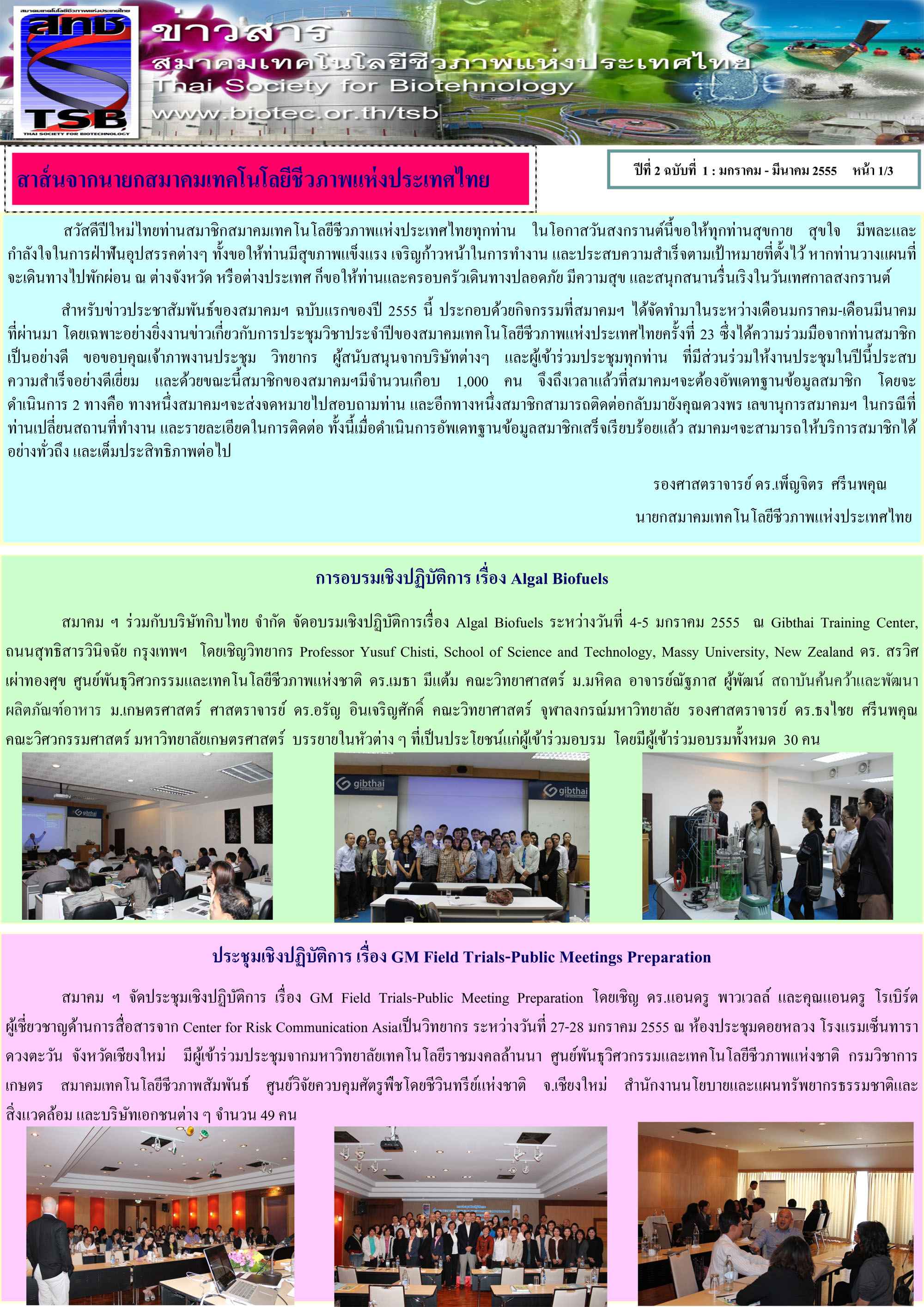 tsb newslatter jan-mar 2012-1