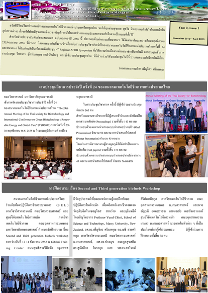 tsb newslatter nov 2012-april 2013-1