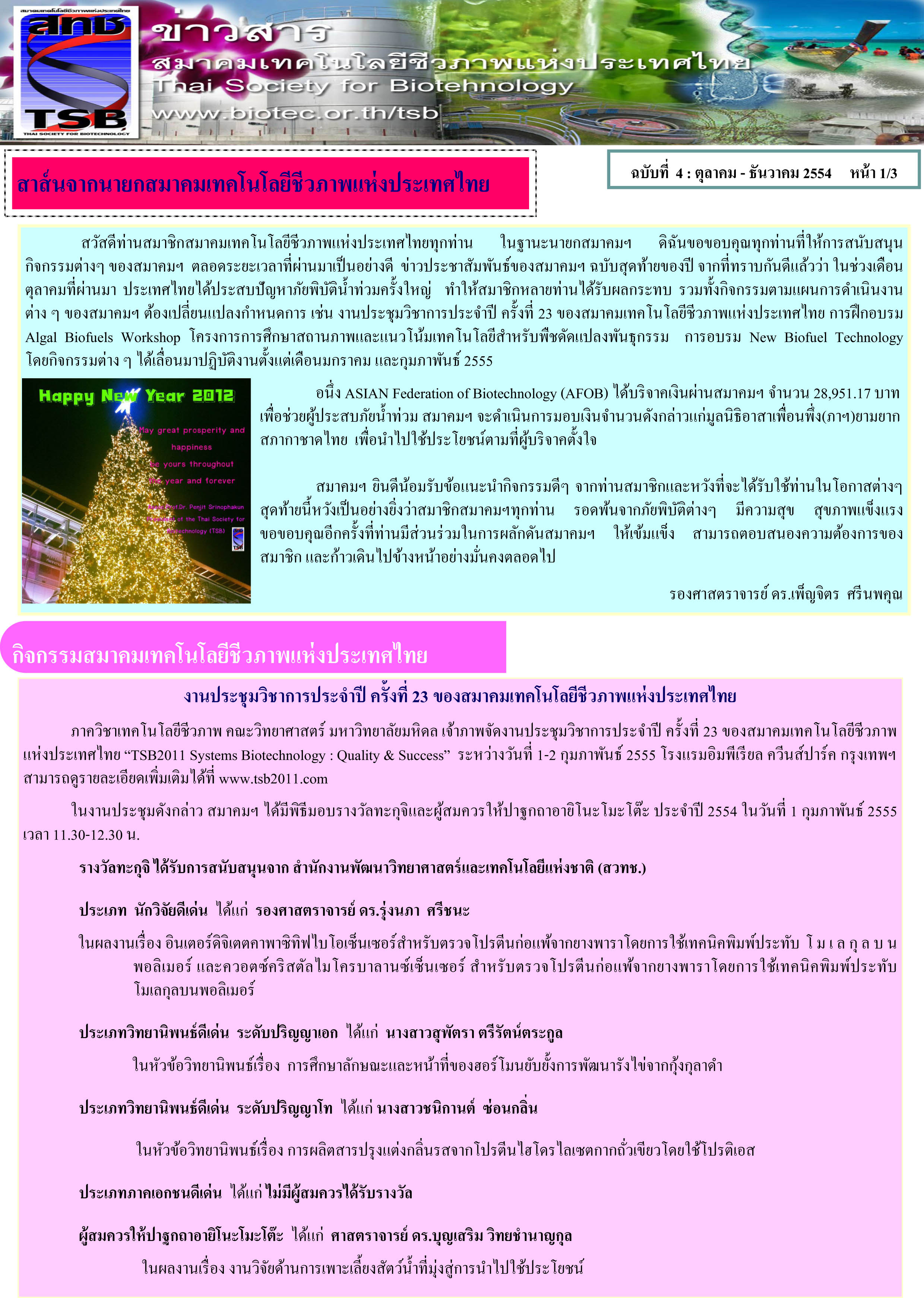 tsb newslatter oct-dec 2011-1